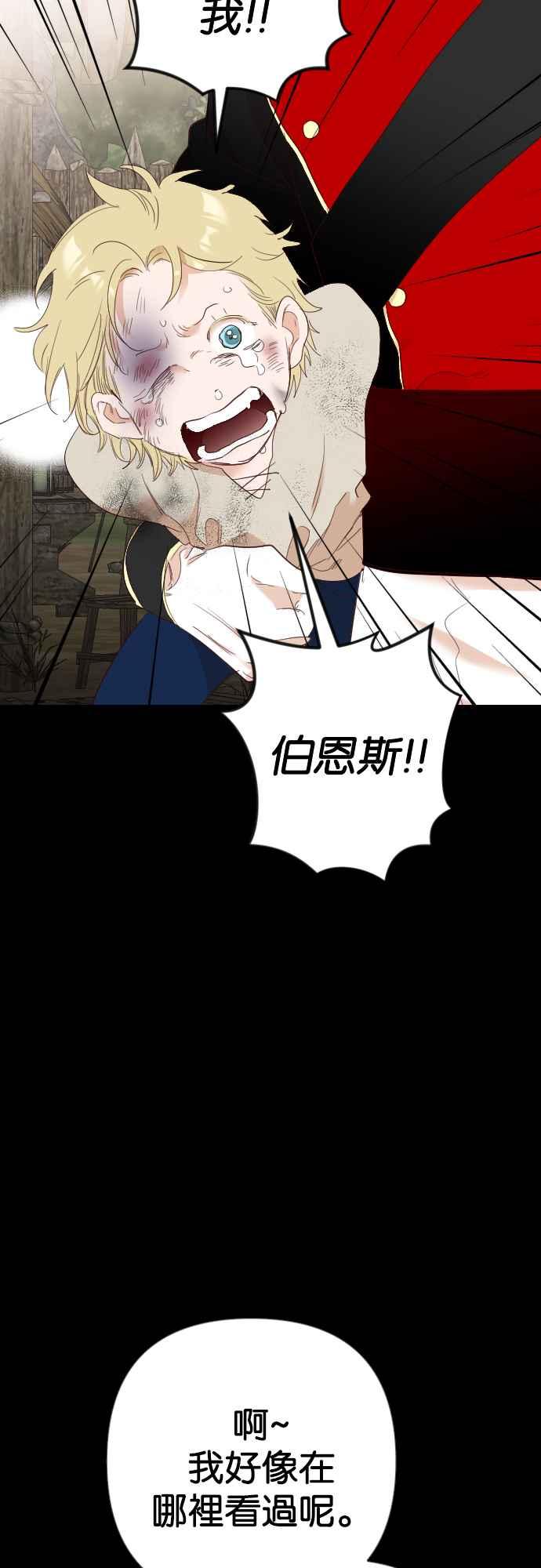《恶魔猎人》[第135话] 伯恩斯（4） 第21页