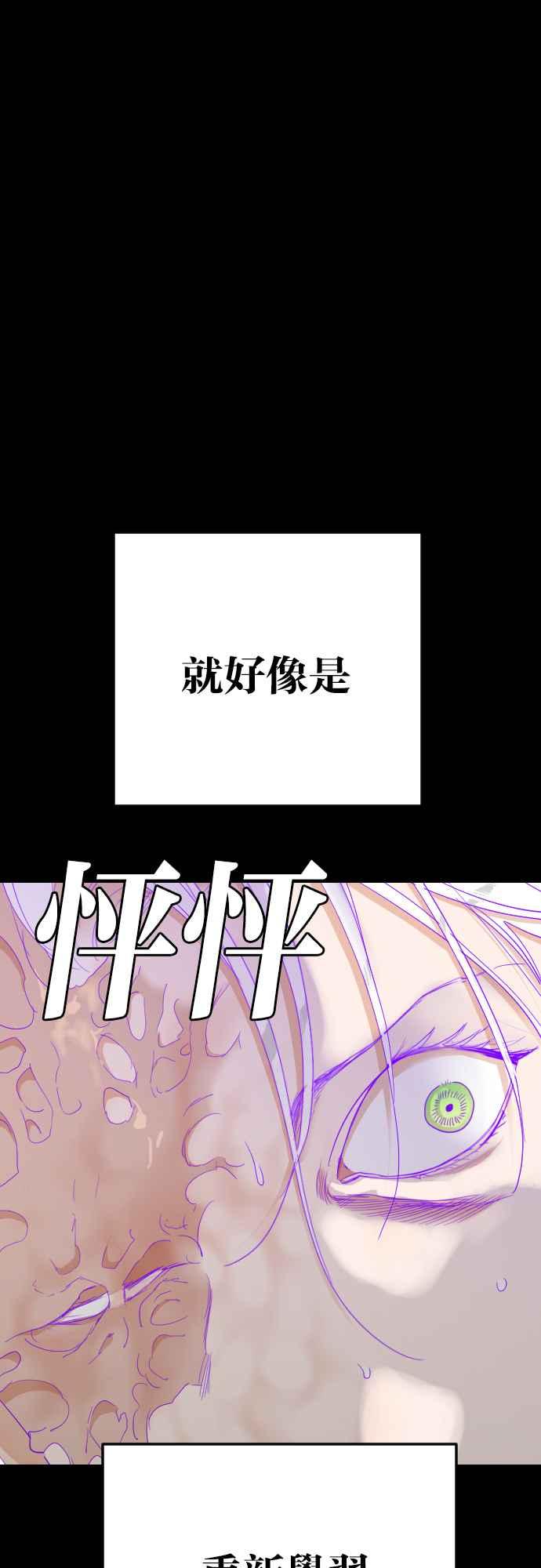 《恶魔猎人》[第135话] 伯恩斯（4） 第42页