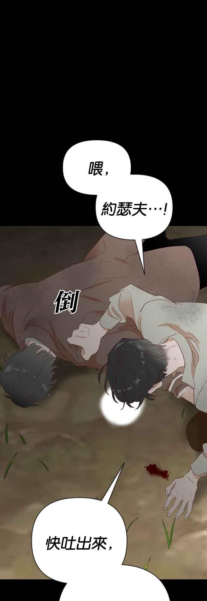 《恶魔猎人》[第135话] 伯恩斯（4） 第3页