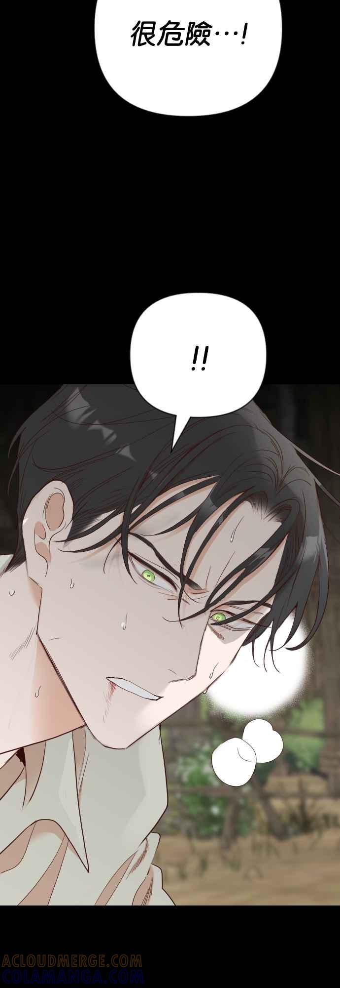 《恶魔猎人》[第135话] 伯恩斯（4） 第4页