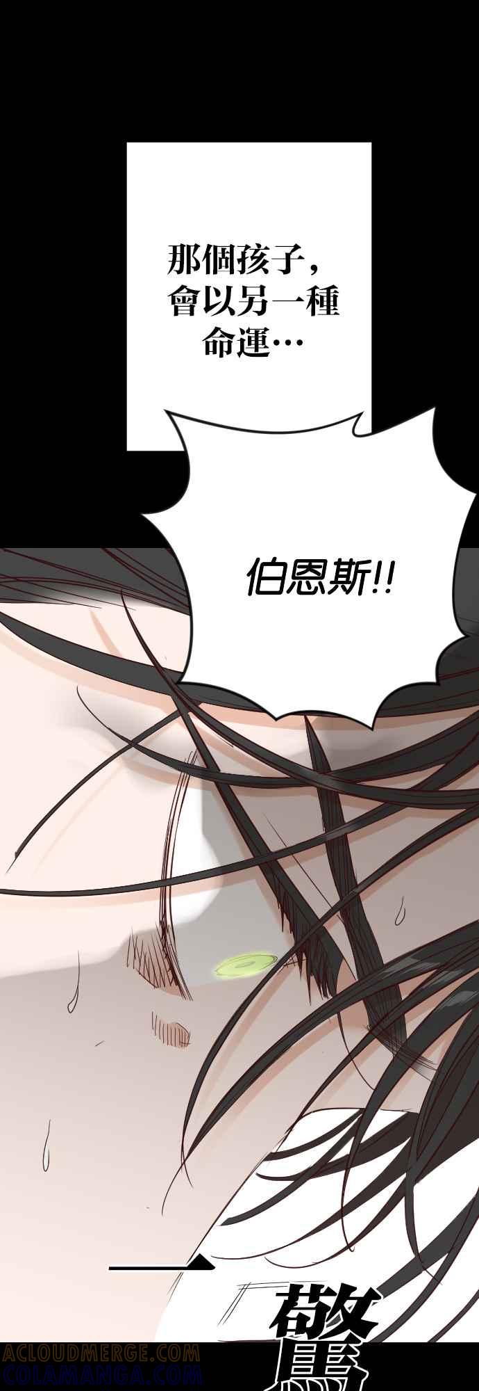 《恶魔猎人》[第135话] 伯恩斯（4） 第19页