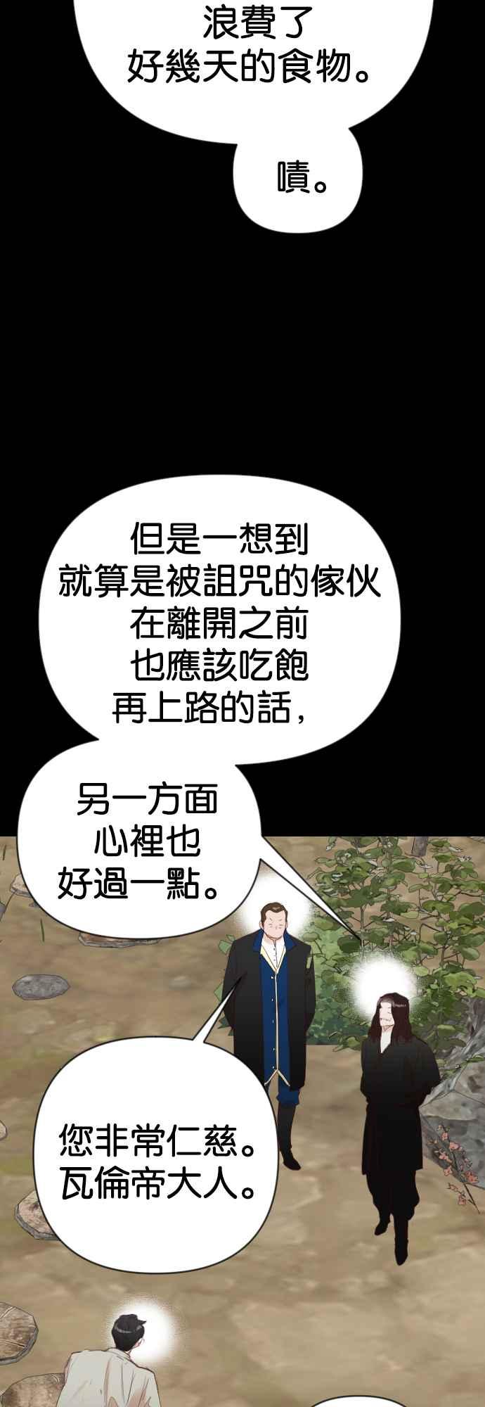 《恶魔猎人》[第135话] 伯恩斯（4） 第14页