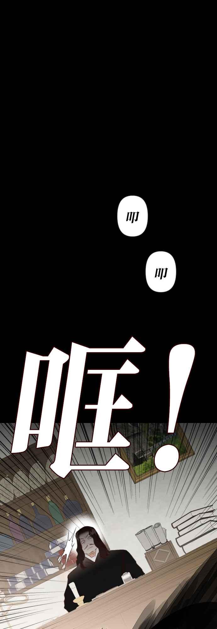《恶魔猎人》[第135话] 伯恩斯（4） 第56页