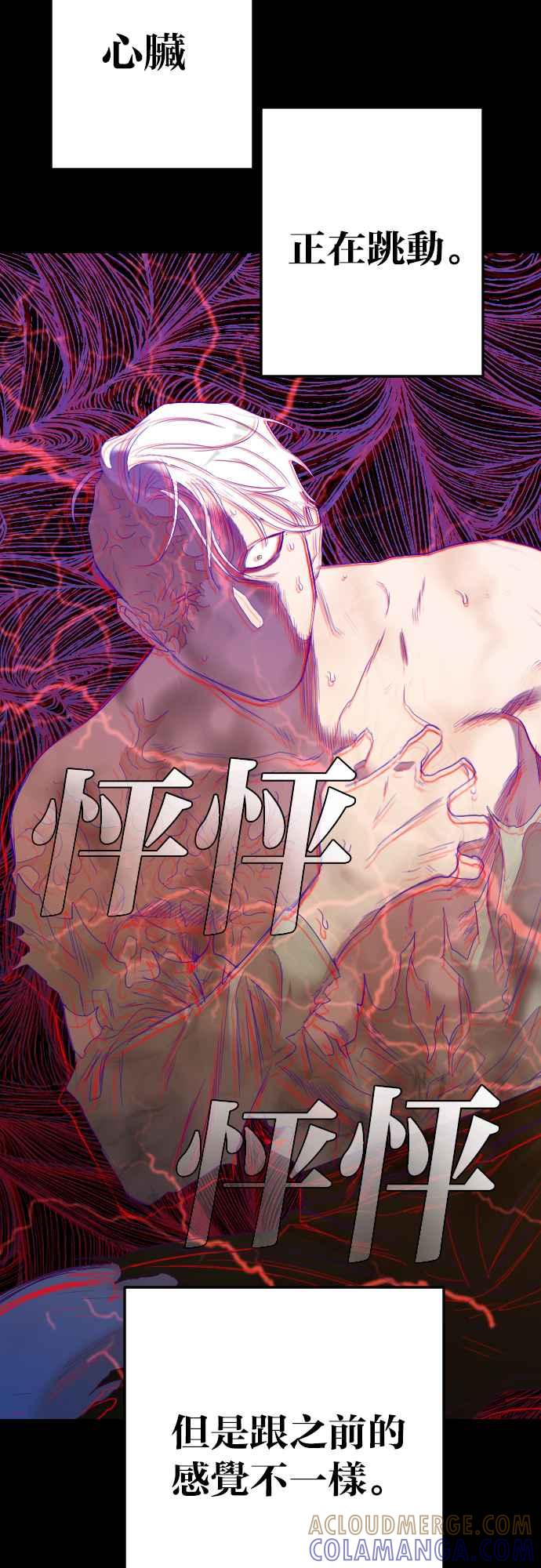 《恶魔猎人》[第135话] 伯恩斯（4） 第40页