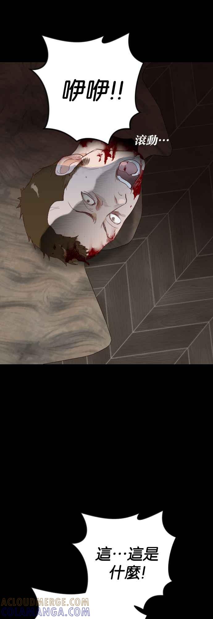 《恶魔猎人》[第135话] 伯恩斯（4） 第58页