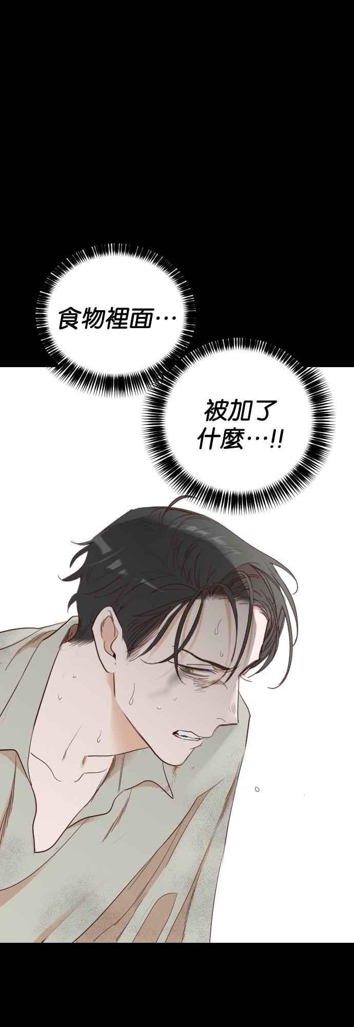《恶魔猎人》[第135话] 伯恩斯（4） 第2页