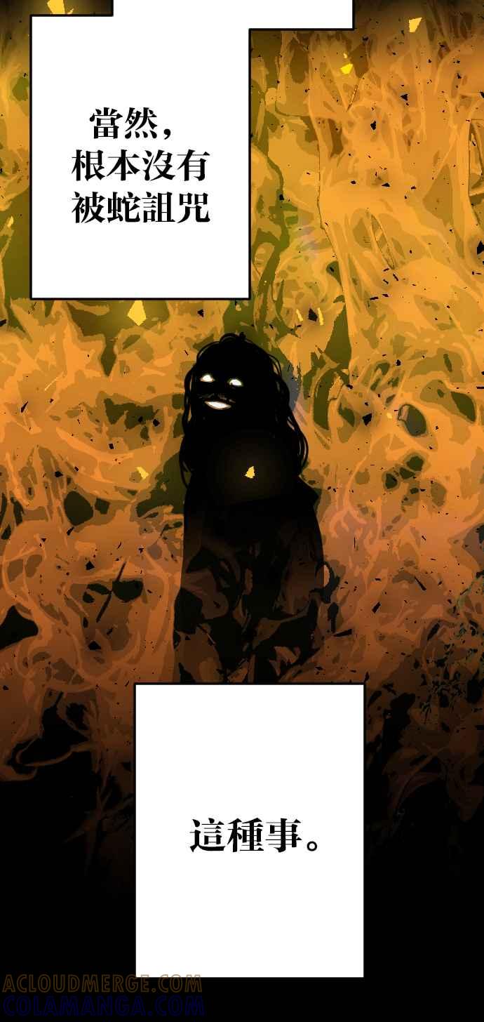 《恶魔猎人》[第135话] 伯恩斯（4） 第34页