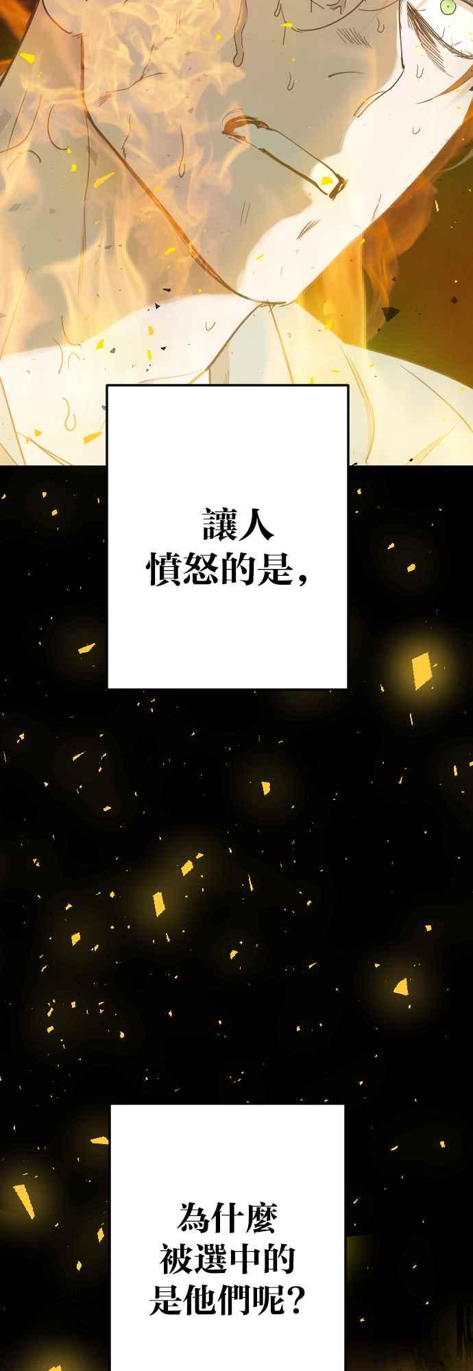 《恶魔猎人》[第135话] 伯恩斯（4） 第33页