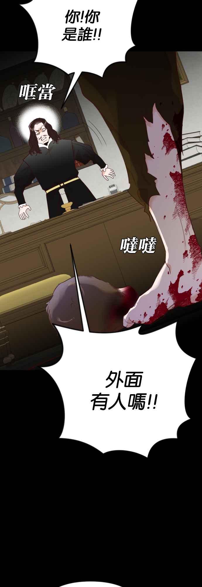 《恶魔猎人》[第135话] 伯恩斯（4） 第59页