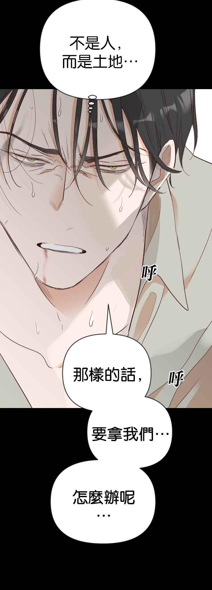 《恶魔猎人》[第135话] 伯恩斯（4） 第12页