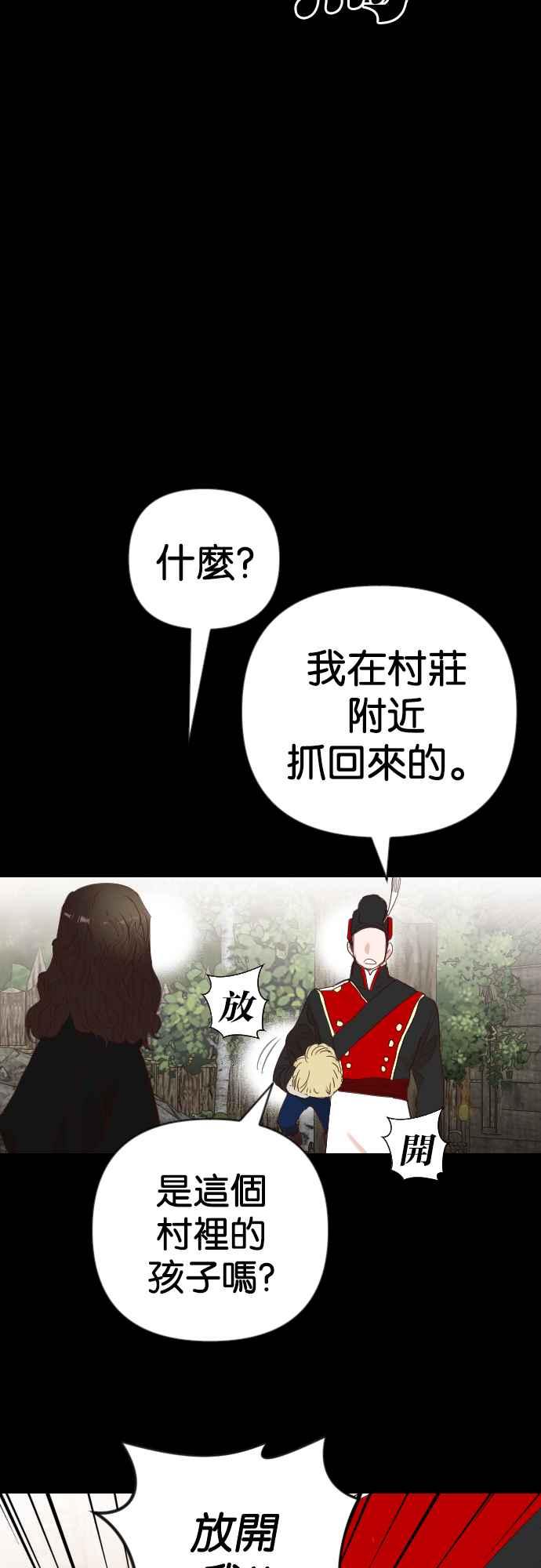 《恶魔猎人》[第135话] 伯恩斯（4） 第20页