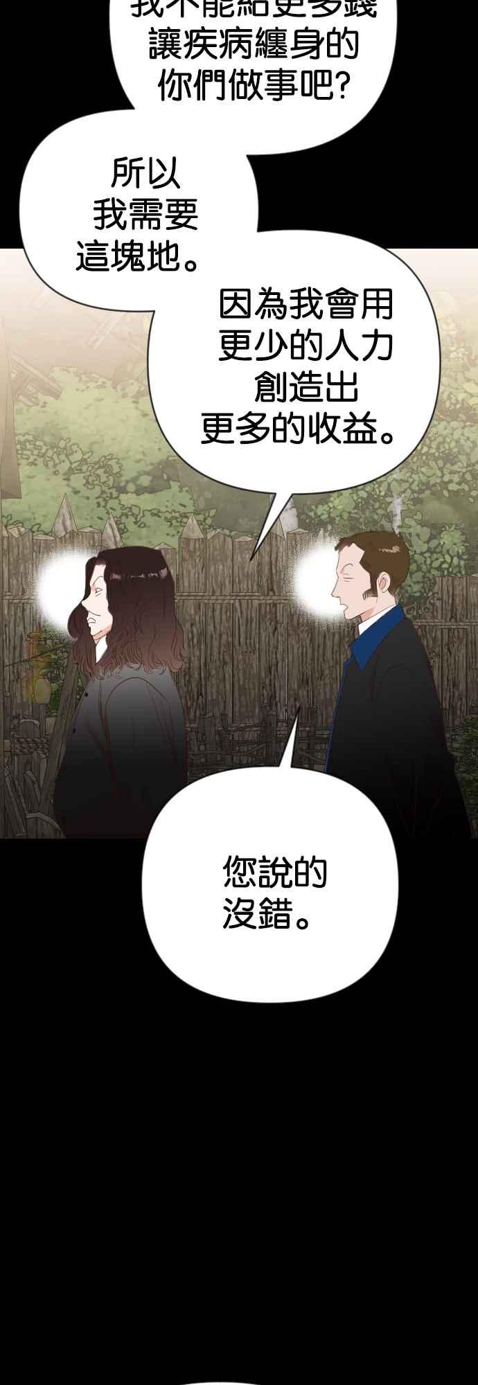 《恶魔猎人》[第135话] 伯恩斯（4） 第11页