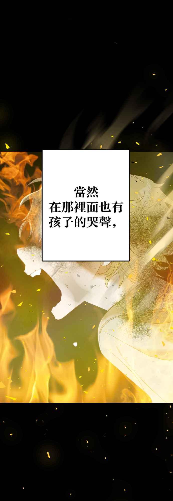 《恶魔猎人》[第135话] 伯恩斯（4） 第30页