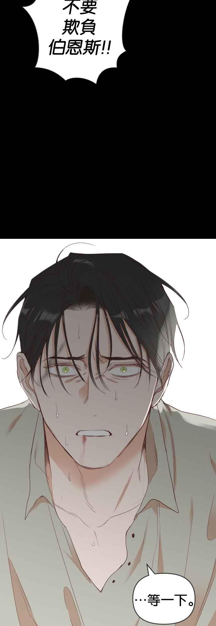 《恶魔猎人》[第135话] 伯恩斯（4） 第23页