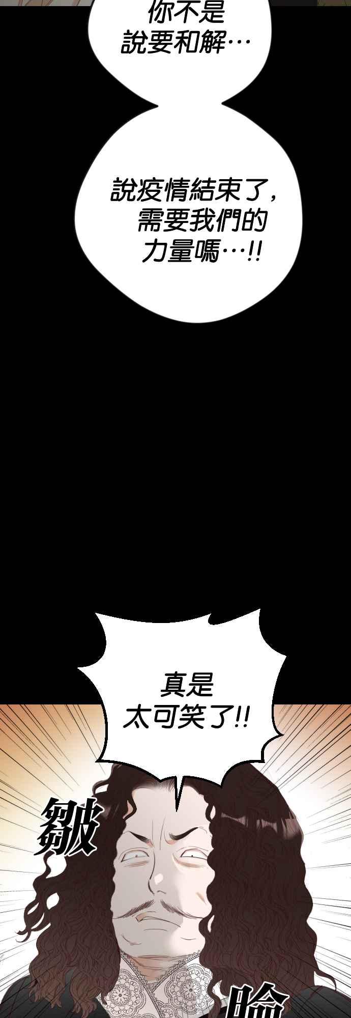 《恶魔猎人》[第135话] 伯恩斯（4） 第8页