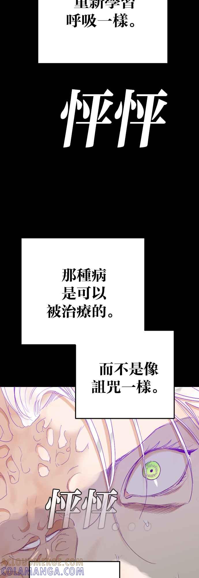 《恶魔猎人》[第135话] 伯恩斯（4） 第43页