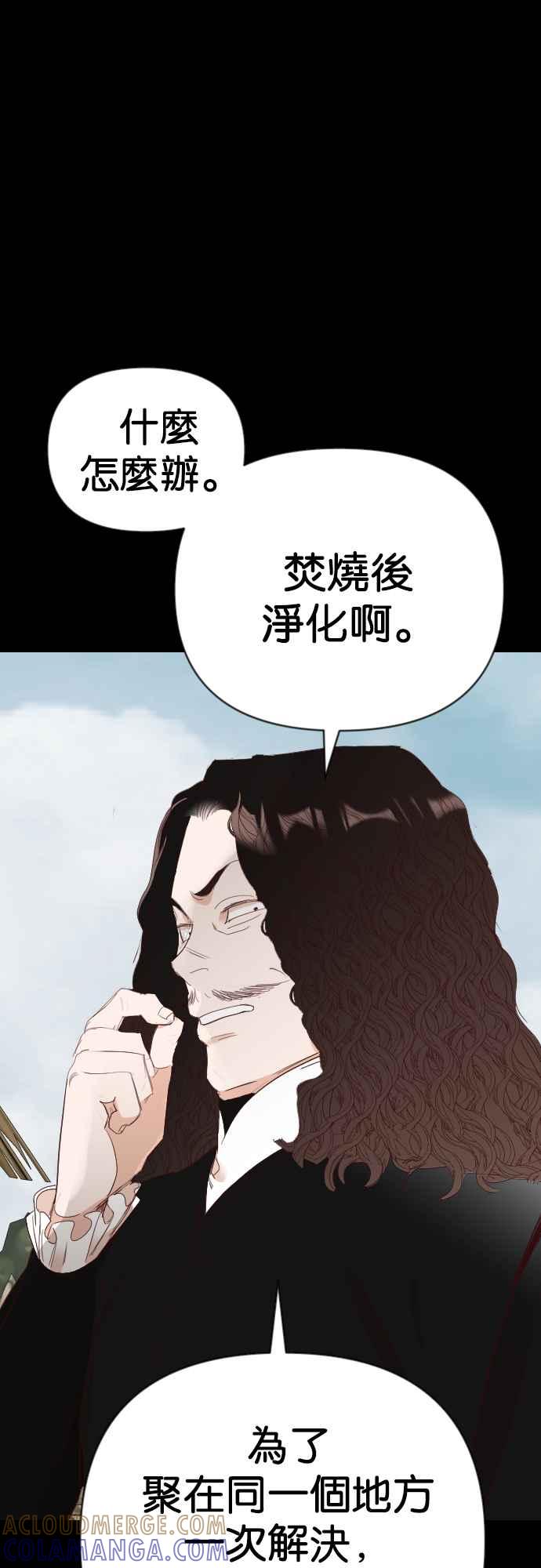 《恶魔猎人》[第135话] 伯恩斯（4） 第13页