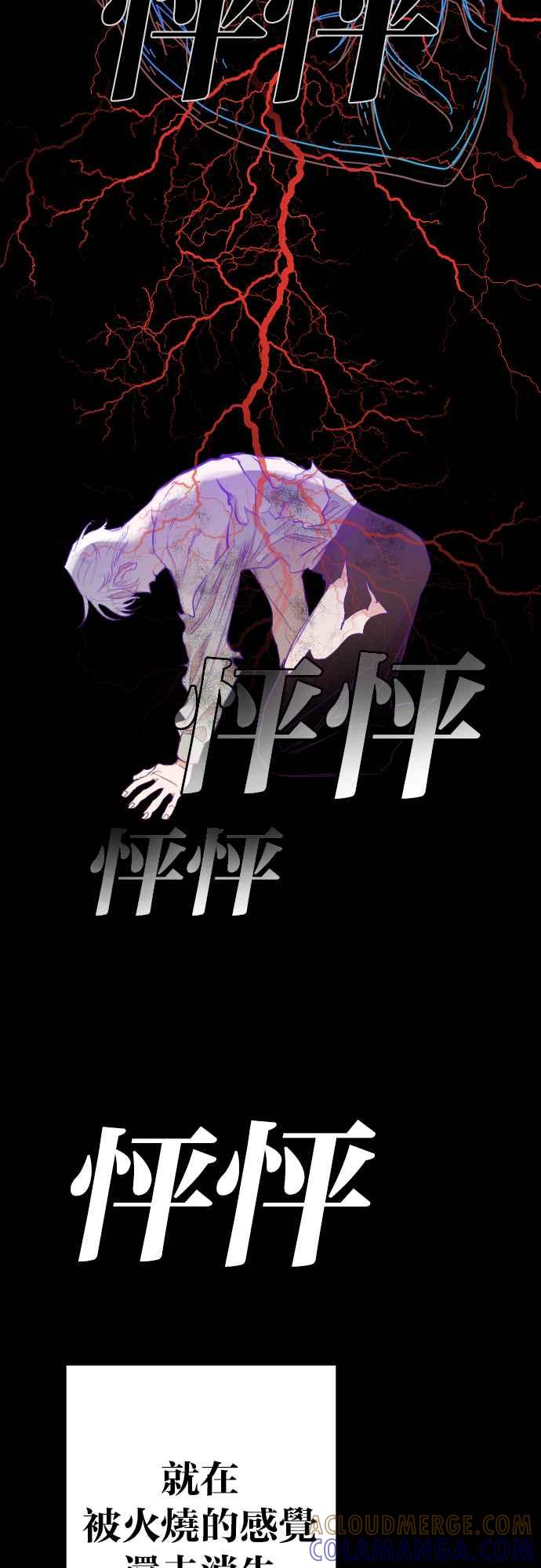 《恶魔猎人》[第135话] 伯恩斯（4） 第37页