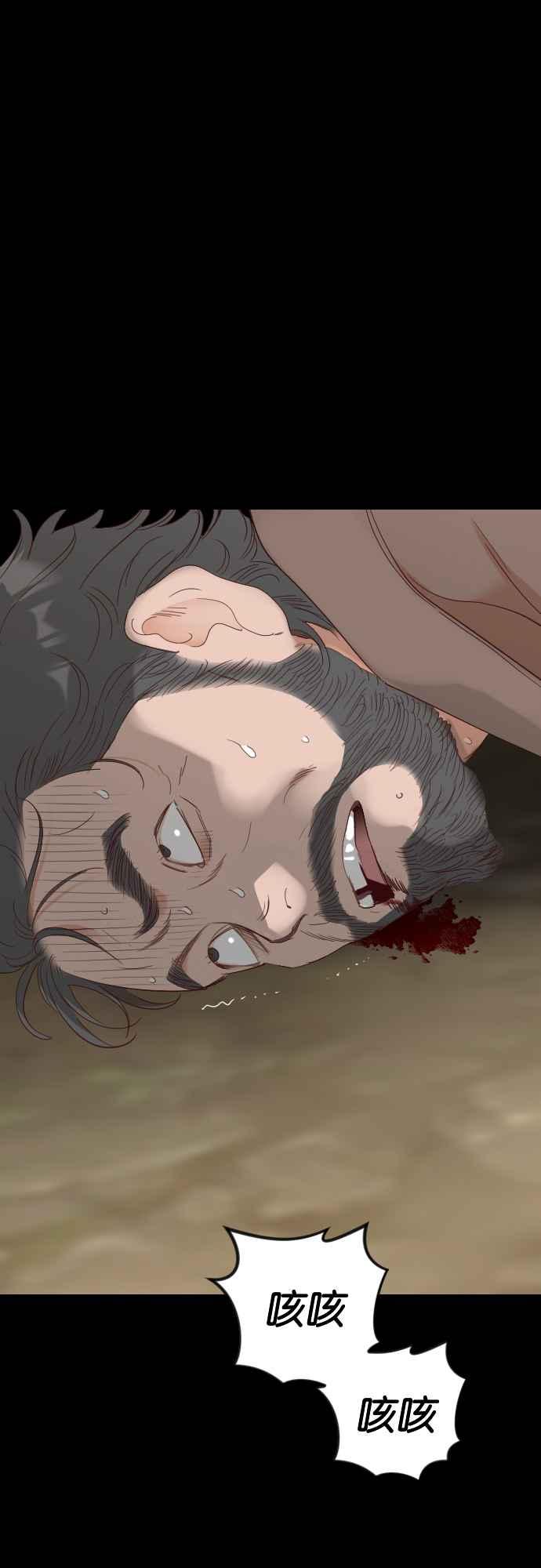 《恶魔猎人》[第135话] 伯恩斯（4） 第5页