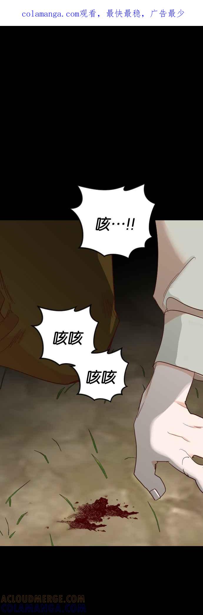 《恶魔猎人》[第135话] 伯恩斯（4） 第1页