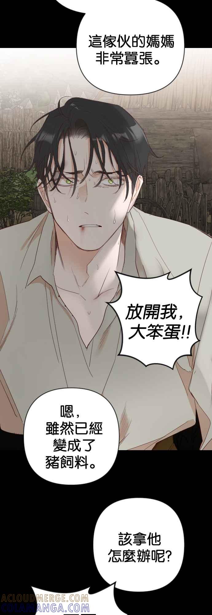 《恶魔猎人》[第135话] 伯恩斯（4） 第22页