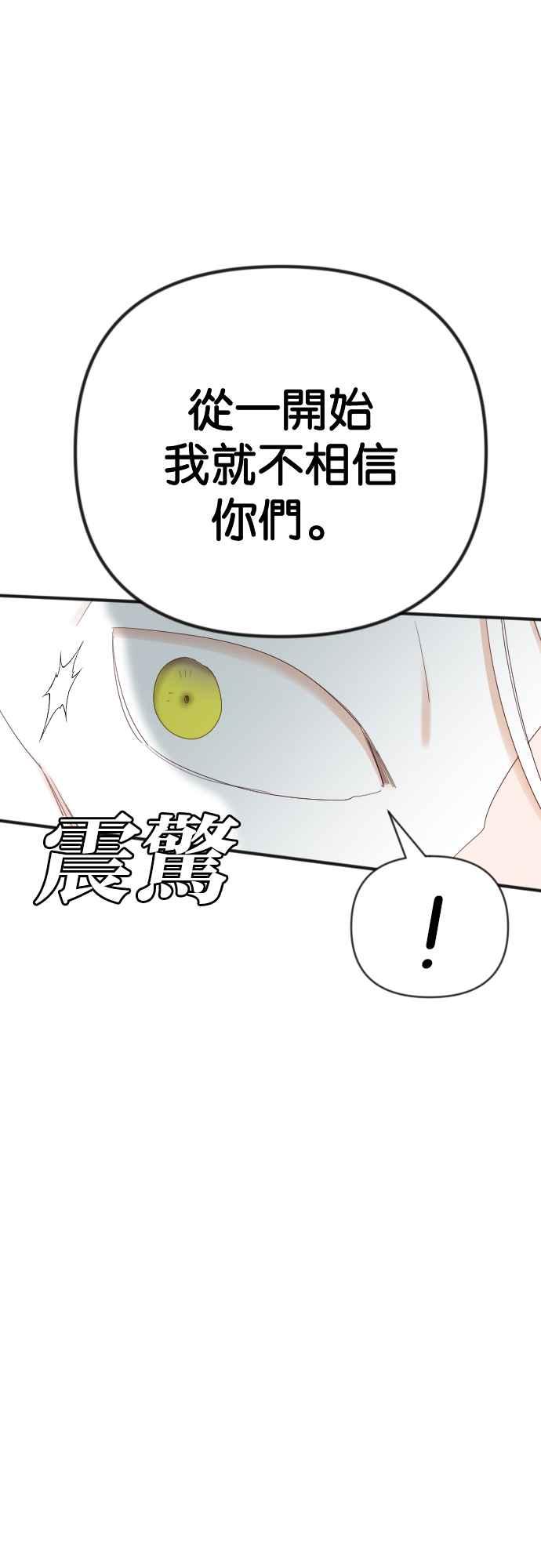 《恶魔猎人》[第136话] 格斗擂台（1） 第38页