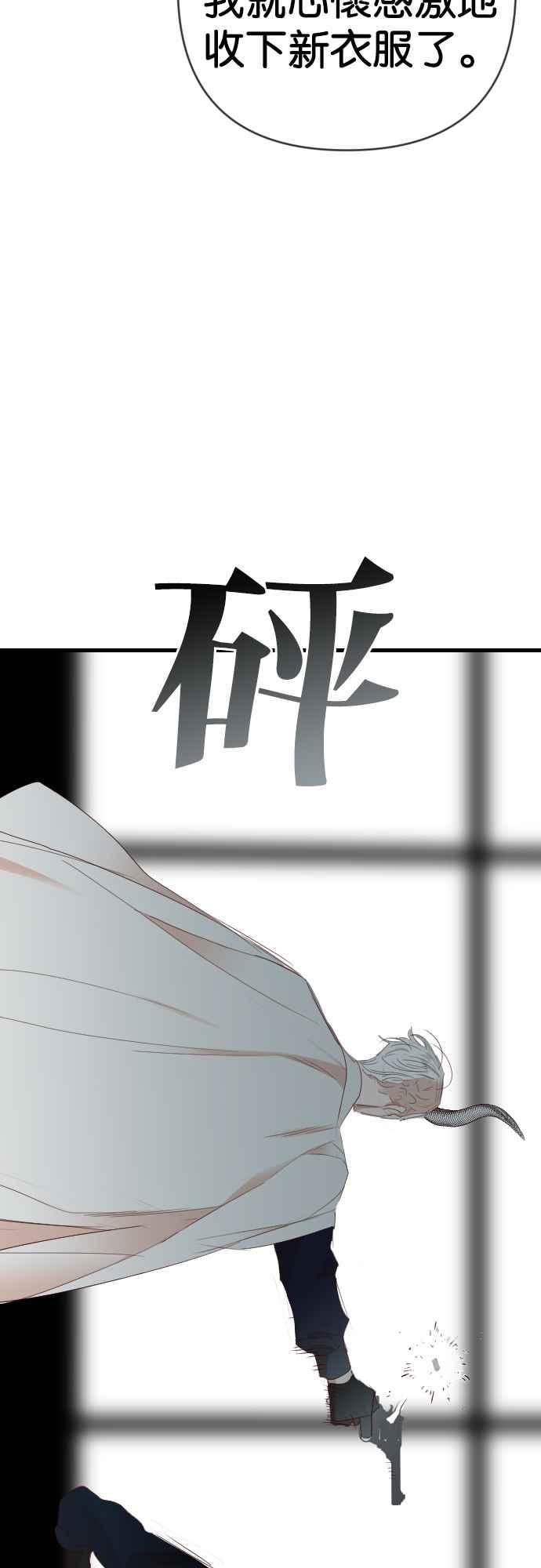 《恶魔猎人》[第136话] 格斗擂台（1） 第26页