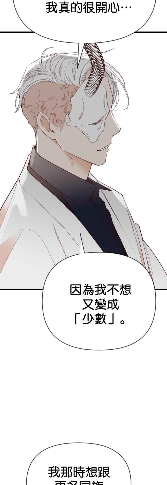 《恶魔猎人》[第136话] 格斗擂台（1） 第15页