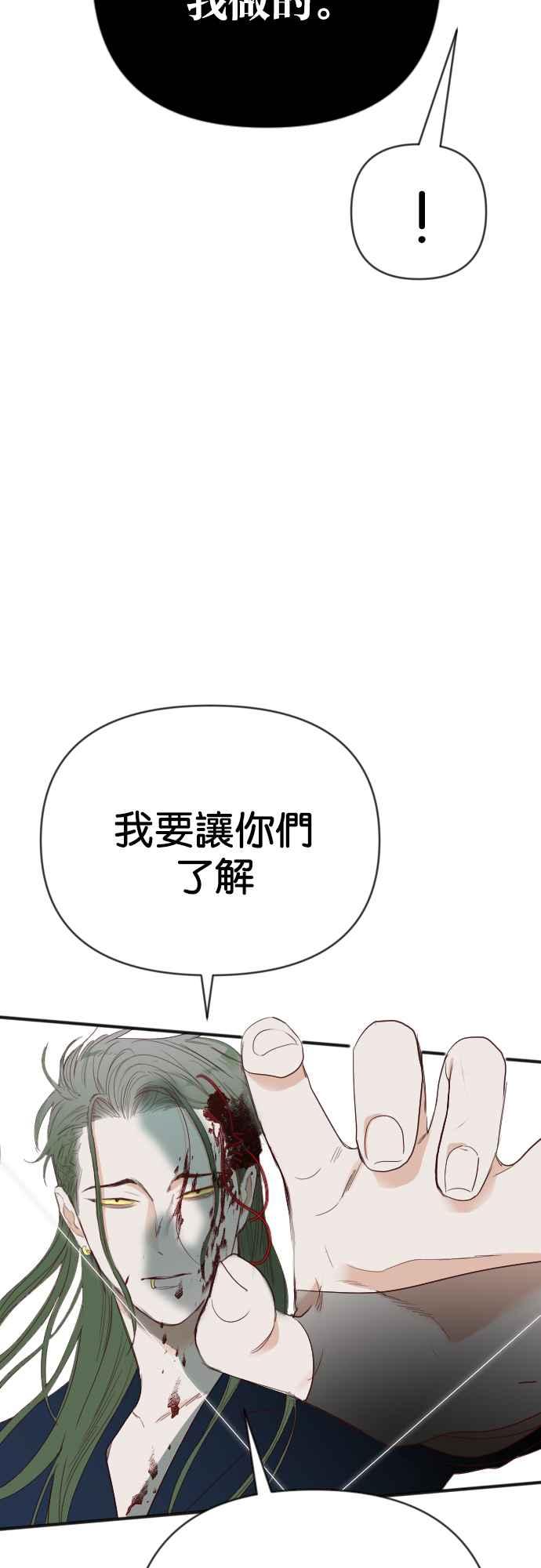 《恶魔猎人》[第136话] 格斗擂台（1） 第41页