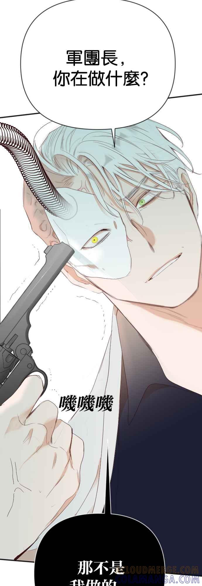 《恶魔猎人》[第136话] 格斗擂台（1） 第40页