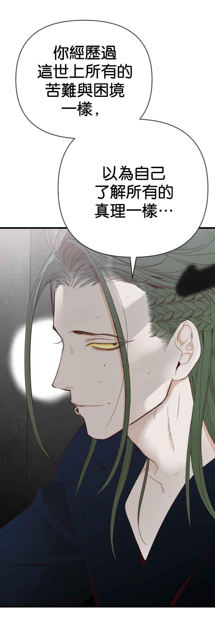 《恶魔猎人》[第136话] 格斗擂台（1） 第23页