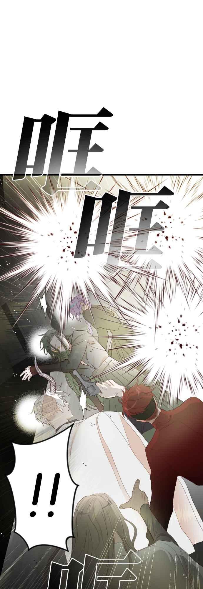 《恶魔猎人》[第136话] 格斗擂台（1） 第44页