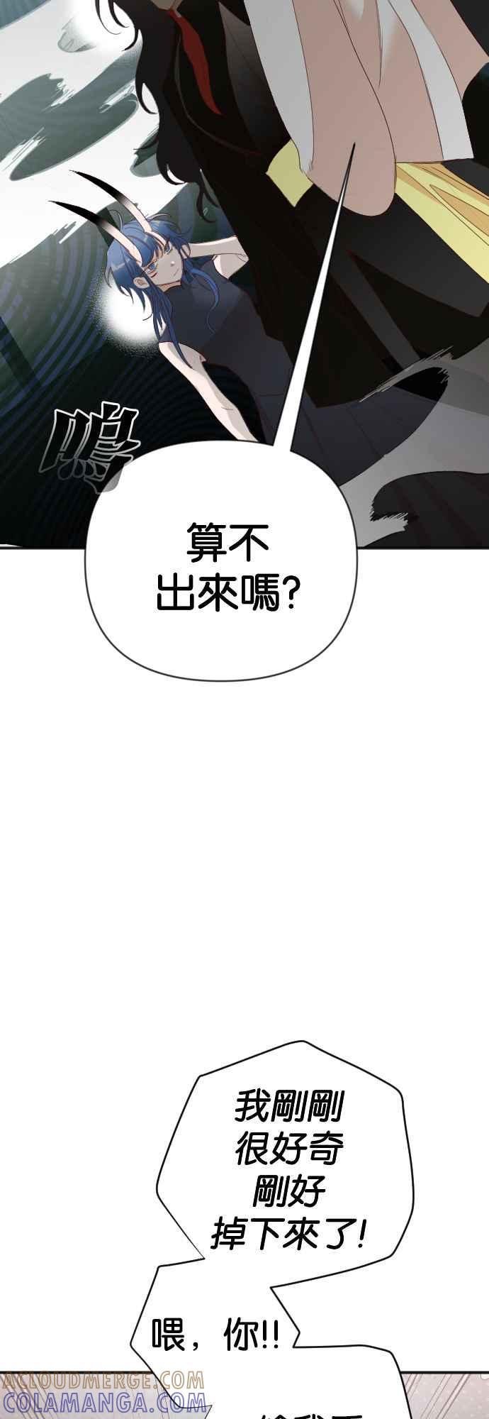 《恶魔猎人》[第136话] 格斗擂台（1） 第52页