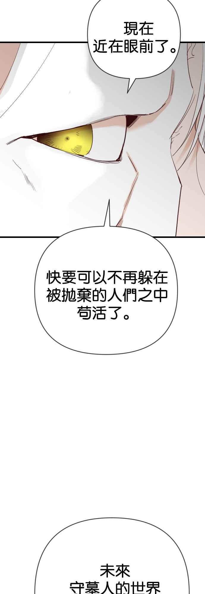 《恶魔猎人》[第136话] 格斗擂台（1） 第17页