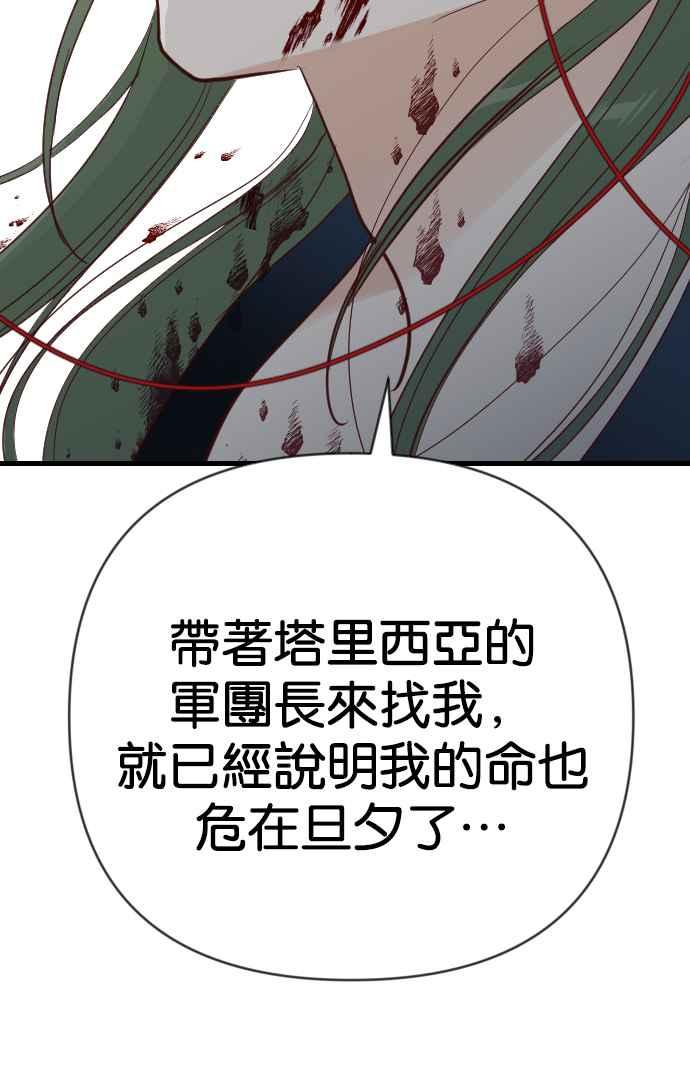 《恶魔猎人》[第136话] 格斗擂台（1） 第36页