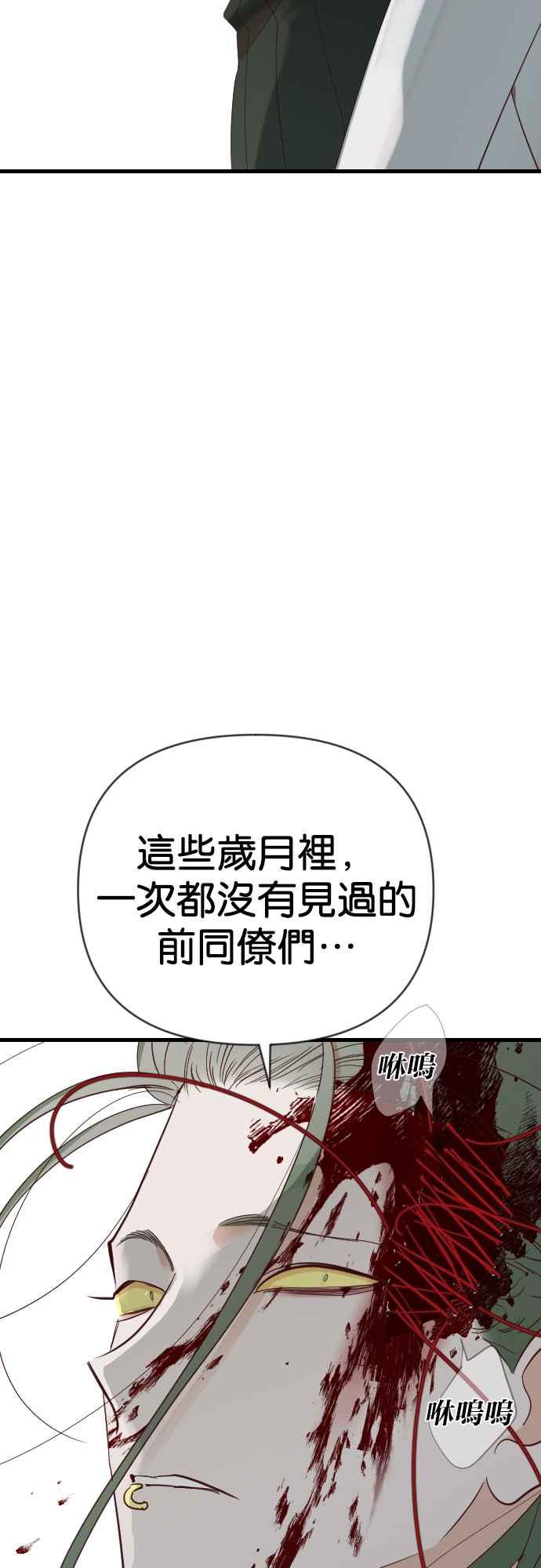 《恶魔猎人》[第136话] 格斗擂台（1） 第35页