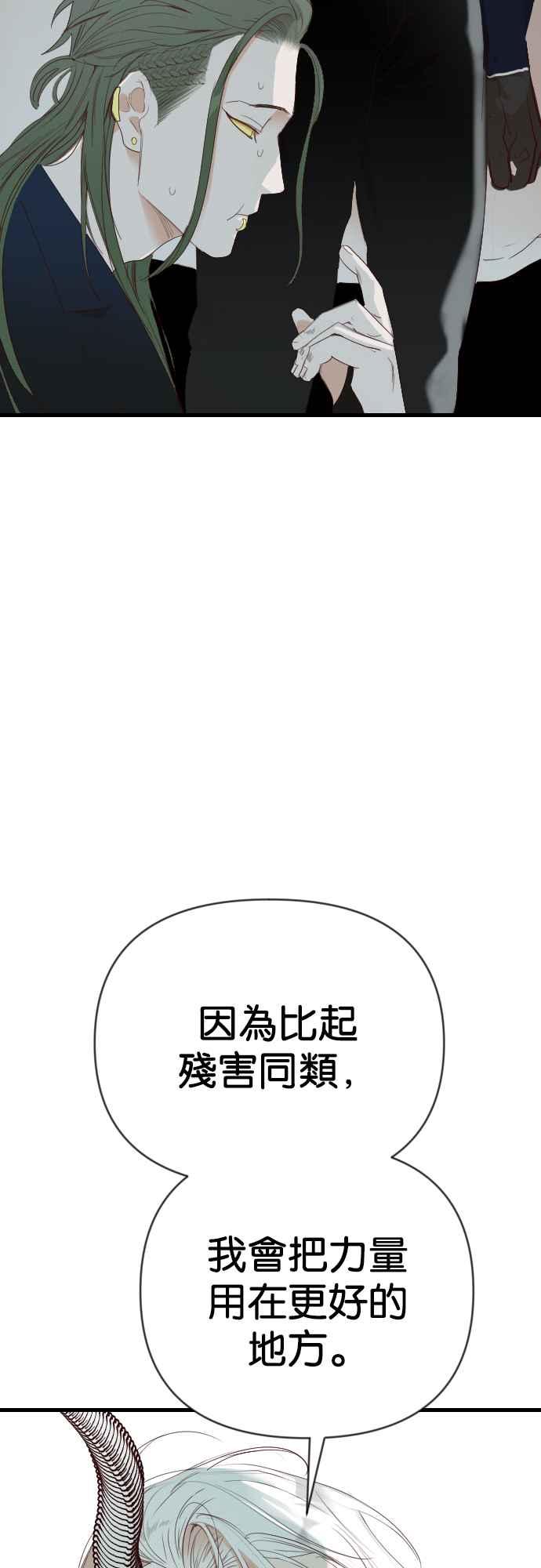 《恶魔猎人》[第136话] 格斗擂台（1） 第20页