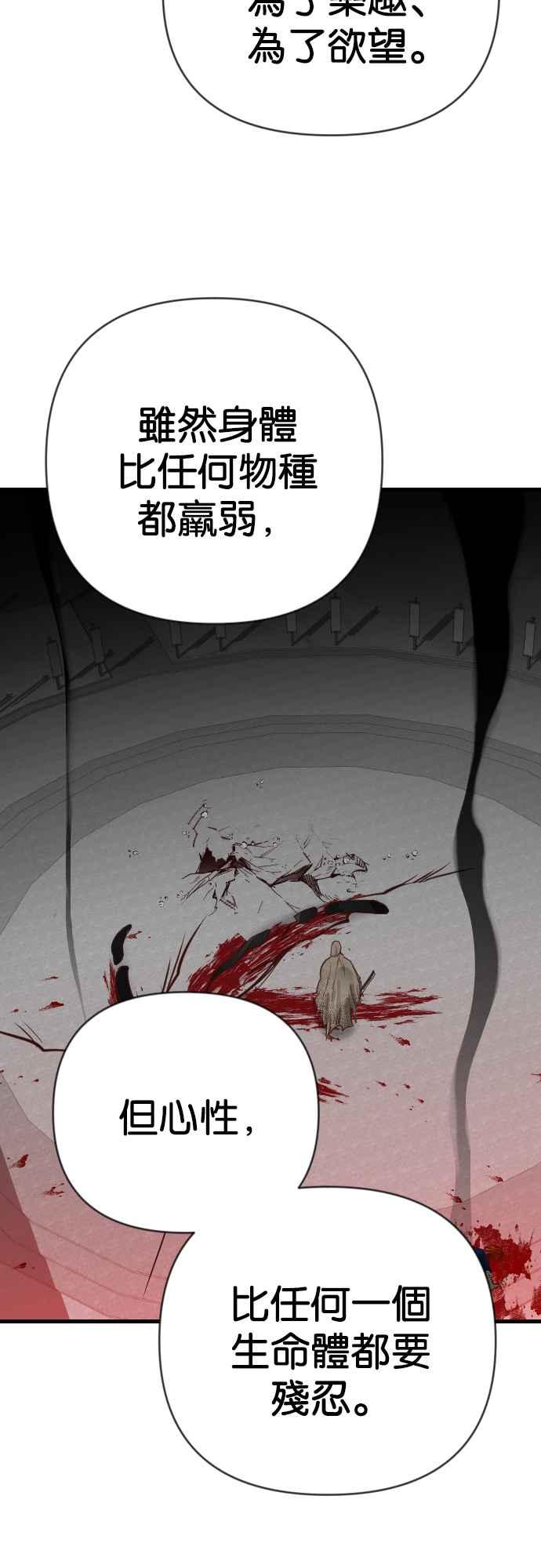 《恶魔猎人》[第136话] 格斗擂台（1） 第9页