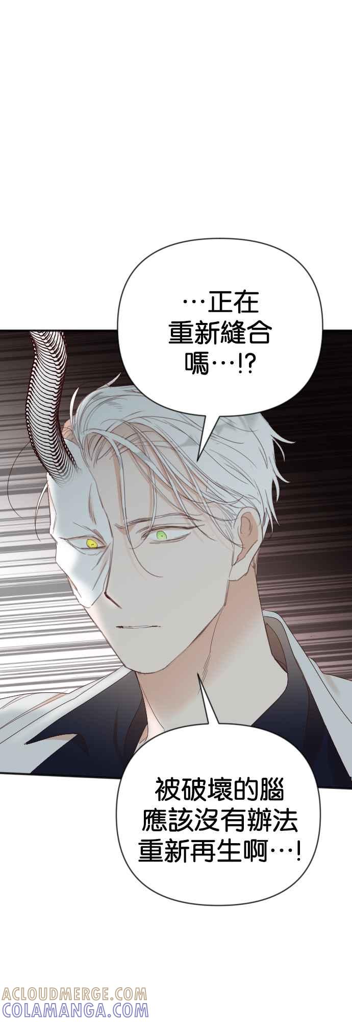 《恶魔猎人》[第136话] 格斗擂台（1） 第37页