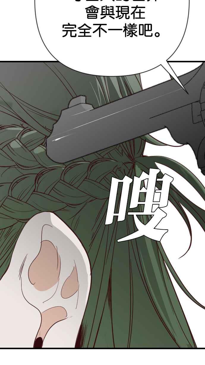 《恶魔猎人》[第136话] 格斗擂台（1） 第18页