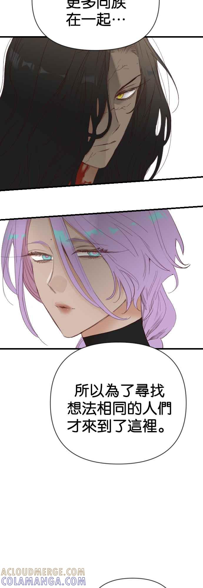 《恶魔猎人》[第136话] 格斗擂台（1） 第16页