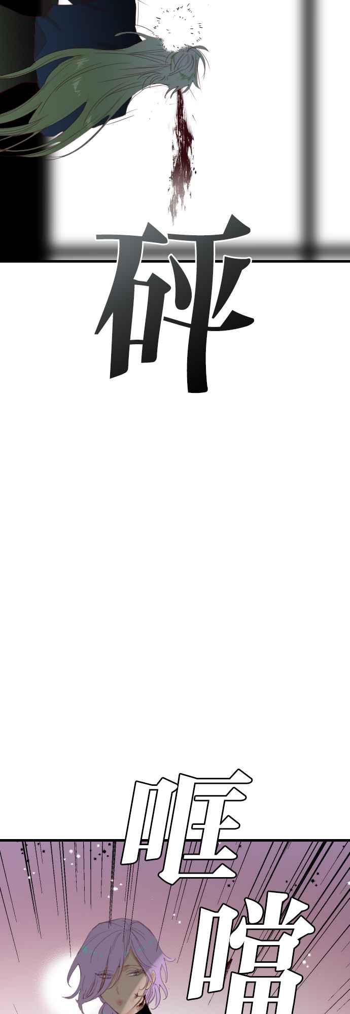 《恶魔猎人》[第136话] 格斗擂台（1） 第27页