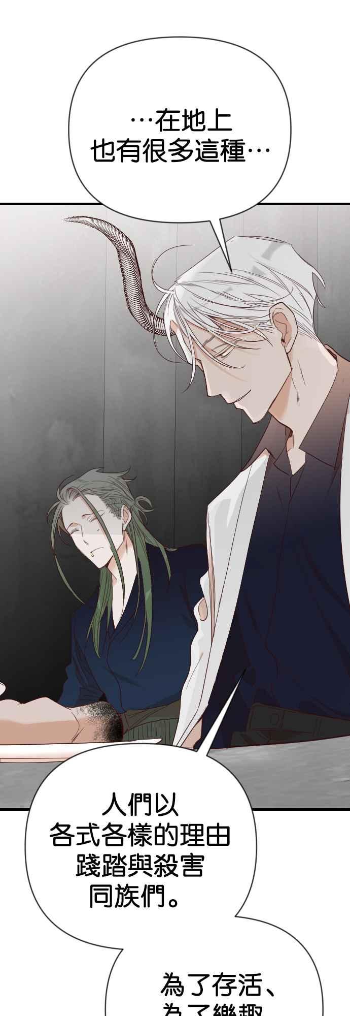 《恶魔猎人》[第136话] 格斗擂台（1） 第8页
