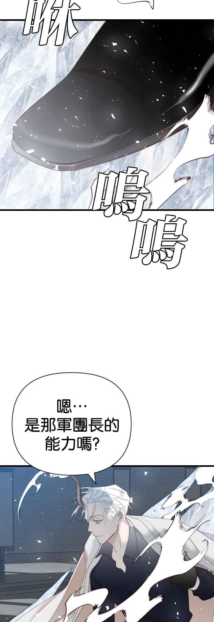 《恶魔猎人》[第136话] 格斗擂台（1） 第48页