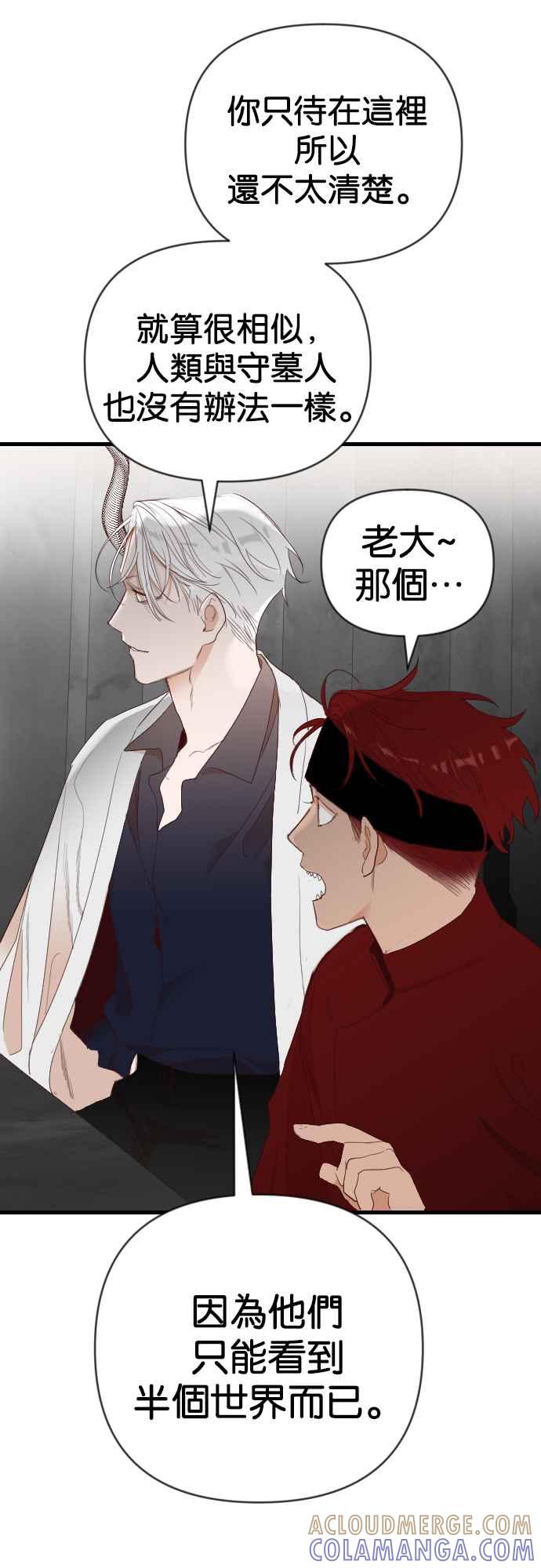 《恶魔猎人》[第136话] 格斗擂台（1） 第13页