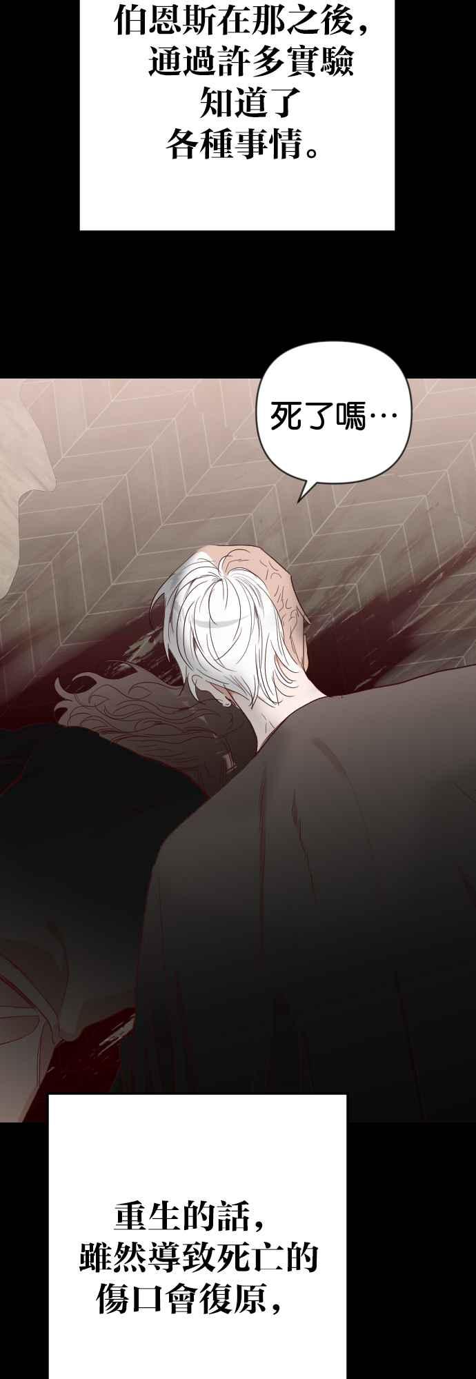 《恶魔猎人》[第136话] 格斗擂台（1） 第2页