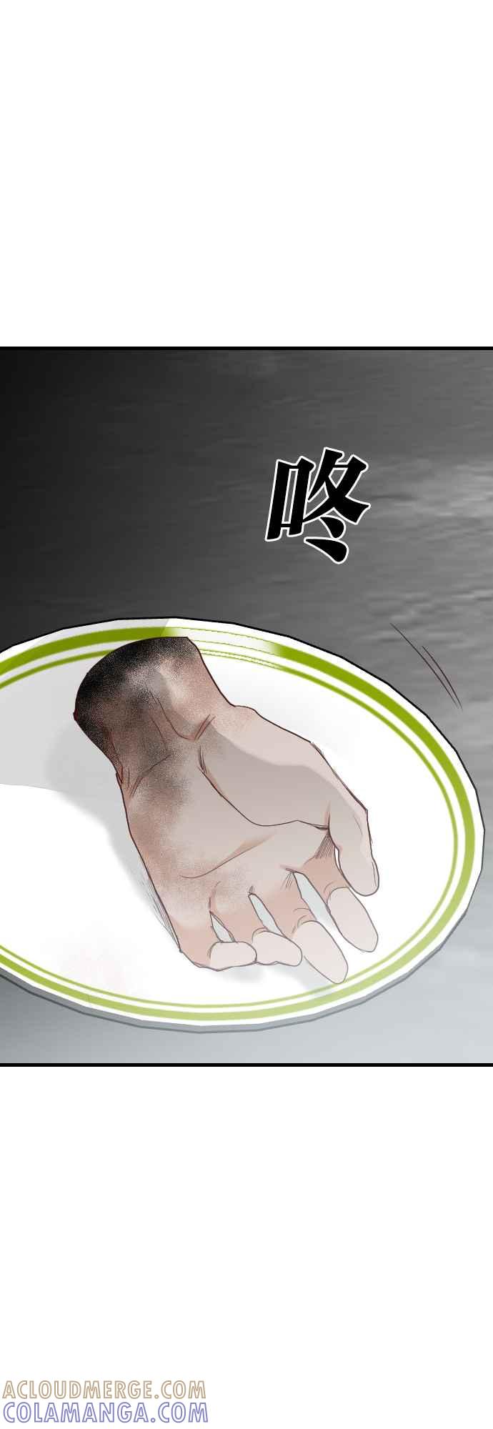 《恶魔猎人》[第136话] 格斗擂台（1） 第7页