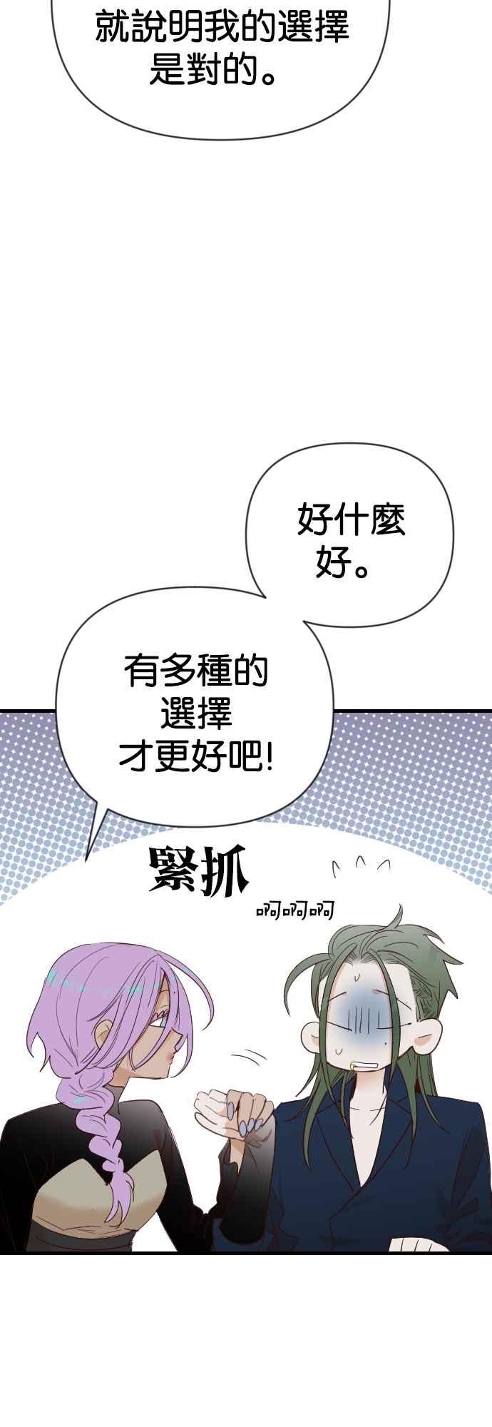 《恶魔猎人》[第136话] 格斗擂台（1） 第11页