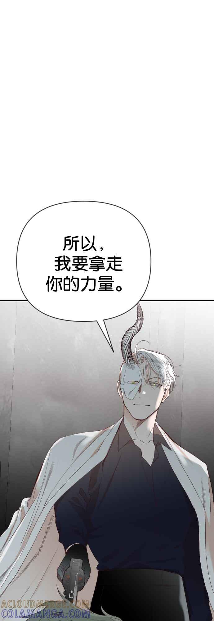 《恶魔猎人》[第136话] 格斗擂台（1） 第19页