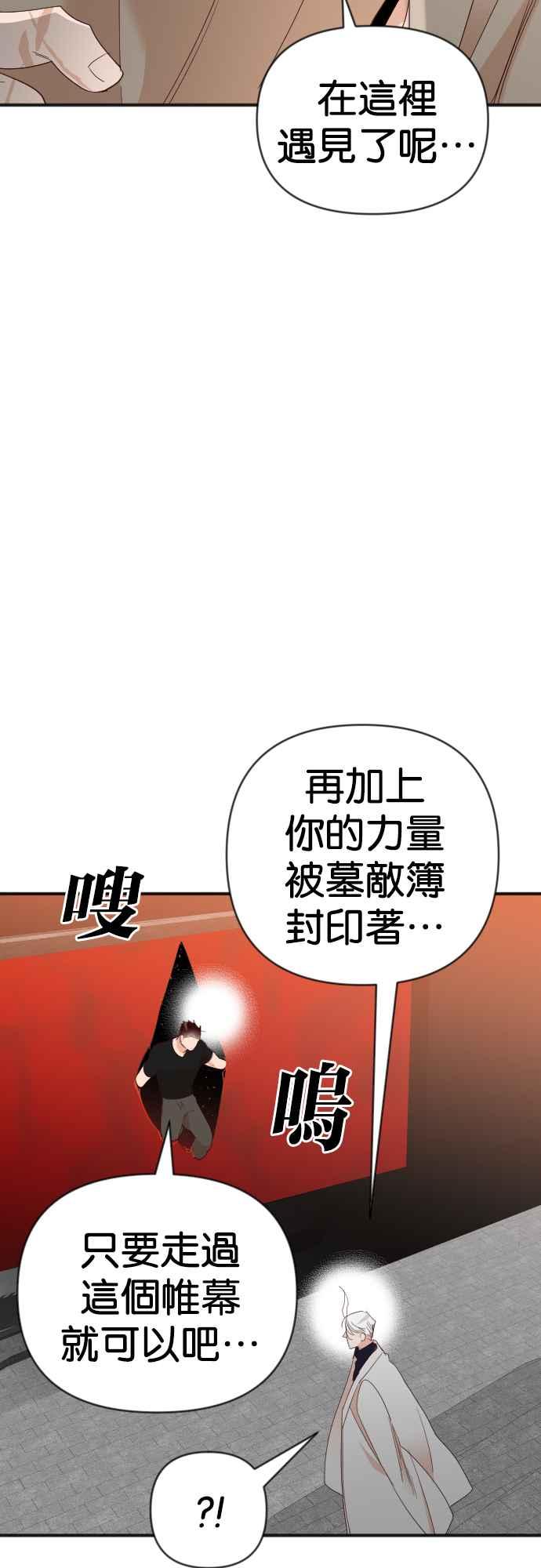 《恶魔猎人》[第136话] 格斗擂台（1） 第54页